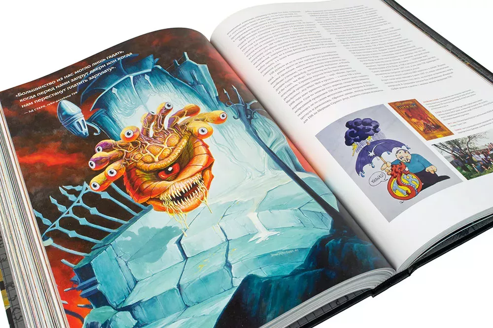 Dungeons & Dragons. Art & Arcana: Визуальная история игры